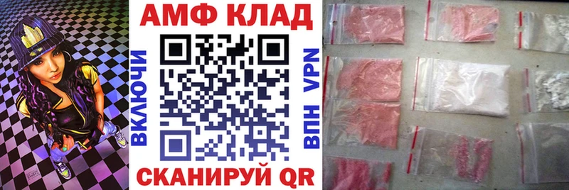АМФЕТАМИН VHQ  Калачинск 