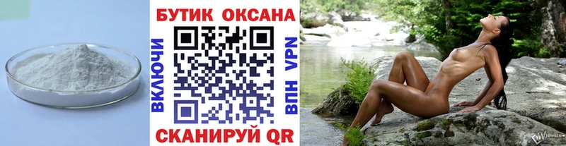 Бутират Butirat Калачинск