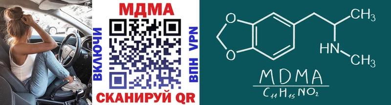 МДМА crystal  наркошоп  Калачинск 