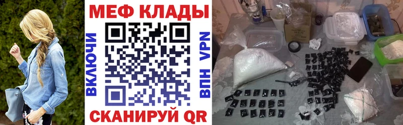 Меф VHQ  Калачинск 
