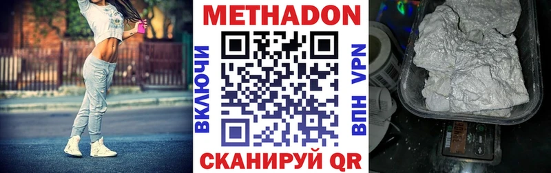 МЕТАДОН мёд  Калачинск 