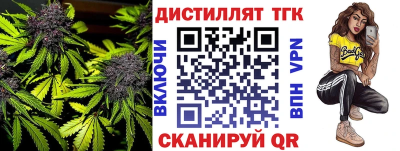 Дистиллят ТГК концентрат  купить наркотики сайты  Калачинск 